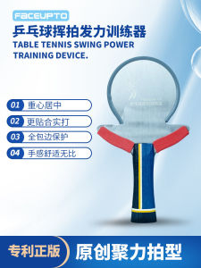 Bàn Chải Bóng Bàn Bằng Thép Không Gỉ Metal Swing Training New Type Ball Skill Improvement Ping Pong Racket Faceupto Summer 2022