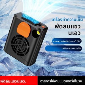 พัดลมยกทรงกลางแจ้งไร้ใบพัดแบบพกพา คลิปหนีบเข็มขัดแบบพกพา พัดลมคล้องคอชาร์จ USB พัดลมแขวนเอวมือถือขนาดเล็ก