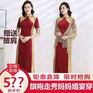 ชุดกี่เพ้าผ้าซาตินระดับไฮเอนด์สำหรับงานแต่งงาน ชุดราตรีสุดสง่างามสำหรับคุณแม่ ชุดกี่เพ้าสีพื้น แขนสั้น ผ้าโพลีเอสเตอร์ 35+