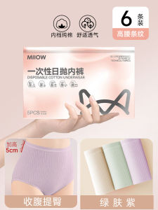 High-Waist Disposable Underwear Pure Cotton Maternity Postpartum C-Section Travel Throwaway Sterilized Large Size Womens Underpants
