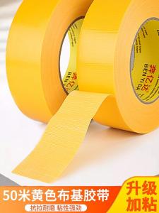 Yellow Cloth Tape High Strength Adhesive Wear Resistant Wedding Exhibition Carpet Underlay Protection Decoration Bonding Waterproof