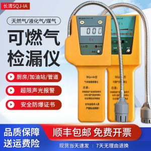 Portable Gas Leak Detector Explosive Gas Detection Natural Gas Leak Alarm Instrument Quick Response Time Compact Size
