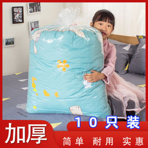 Quilt Buggy Bag Quilt Clothes Finishing Waterproof Moisture-Proof Enlarged Transparent Plastic Moving Packing Bag