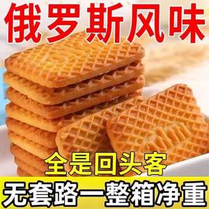 Milk-flavored Biscuits Cookies