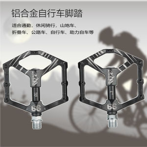 บันไดจักรยานเสือภูเขา (Pedals) อะลูมิเนียมอัลลอยด์ ลูกปืนแบบซีล (Sealed Bearing) บูช DU คู่ (Double DU Bushing) ความแข็งแรงสูง
