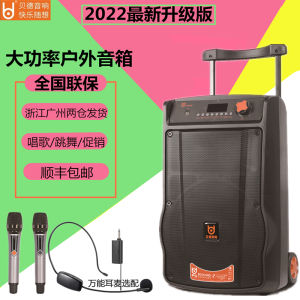 Bede Pangu 1568b Outdoor Square Dance Audio High-Power Karaoke Portable Speaker Bluetooth Subwoofer