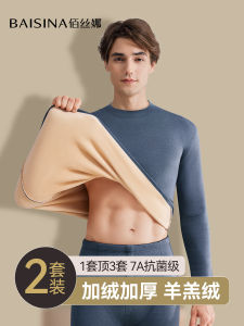 Thickened Lamb Velvet Warm Underwear Set for Men Fleece Lined High Neck Base Layer Heat Generating Autumn Clothes Pants