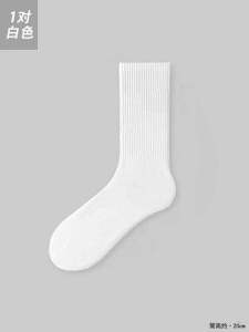 White Cotton Sports Socks Anti-Odor Absorbent Long Tube Socks for Men And Women Mid-Calf Pure Color Double Pack by Tagkita