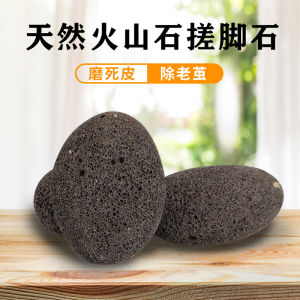 Thiết Bị Xay Chân Volcanic Stone Dùng Tại Nhà Để Loại Bỏ Da Chết Và Callus Đồ Dùng Vệ Sinh Cá Nhân Thiết Bị Xay Chân