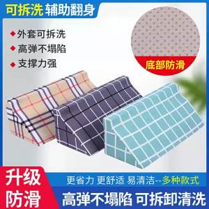 Triangular Body Pillow for Bedridden Patients Positioning