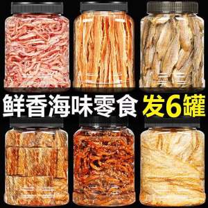 Savory Seafood Snack Dried Seafood