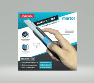 มีดคัทเตอร์เซฟตี้ safety cutter MARTOR SECUNORM 380