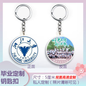 Graduation Gift Elementary School Sixth Grade Memorial Creative Keychain School Emblem Double-Sided High Definition Photo