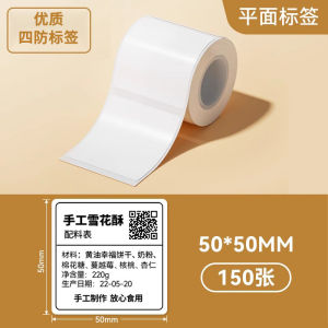 Suitable for Supvan T50Pro/T80S P15 De Tong Puqu Series Four-Prevention Cartoon Name Label Sticker Flat Cartoon Label Paper