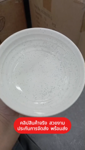 ถ้วยเซรามิค ถ้วยแบ่ง 6 นิ้ว ถ้วยลายหินอ่อน ชามสวยๆ ถ้วยราคาถูก เข้าไมโครเวฟได้