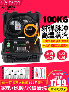 HOEYEDAR Multifunctional Appliance Washer Steam Cleaner with High Temperature for Home Use Dishwasher Washing Machine