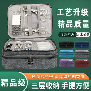 Portable Multi-functional Data Cable Storage Bag Three-layer Mobile Phone Charger Mouse Organizer Travel Cosmetic Bag