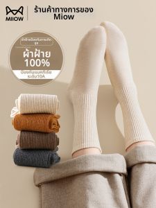 MiiOW | 100% Cotton Womens Socks Antibacterial Odor-Resistant Seamless Pill-Resistance Mid-Calf