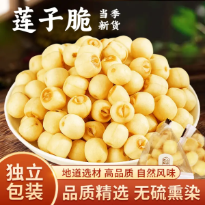 Ready to Eat Lotus Seed Crisps Individually Packaged Core Removed Fragrant Crispy Original Flavor No Additives Green Mountain Feeling