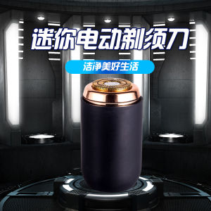 Portable Capsule Electric Shaver Waterproof for Men