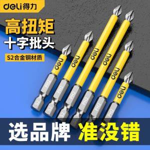Anti-Slip Cross Screwdriver Tungsten Steel Strong Magnet Electric Screwdriver Impact Resistant Hex Handle Hand Drill Wind Screw Set
