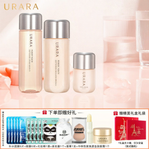 URARA | Hydrating Moisturizing Skincare Set