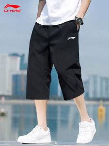 Quần thể thao thoáng khí nhanh khô Li Ning nam mùa hè mỏng băng lụa hợp thời trang rộng ống đứng quần tập luyện trên đầu gối quần âu