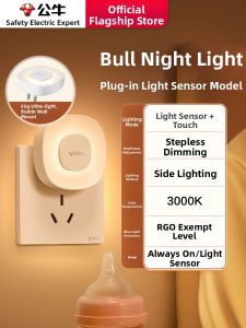 Bull | Human Induction Night Light for Bedroom Hallway