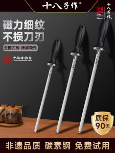Professional Kitchen Knife Sharpening Stick Butcher Special Use Home Use Cutting Board Sharpener Tool Chinese Brand SBZZ
