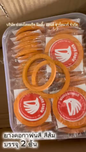 ยางคอกาพ่นสี ยางคอกาสีส้ม ยางรองกาพ่นสี 2 เส้น อะไหล่กาพ่นสี ยาคอกา