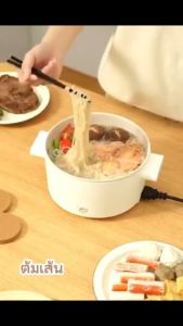 st-home 📢 พร้อมส่งมาก!! หม้อมินิไฟฟ้า1.8L หม้อไฟฟ้า ไฟแรงมาก หม้อไฟฟ้าเอนกประสงค์ ใช้ง่ายสะดวกสบาย ต้ม ทอด ไม่ติดกระทะ  LK