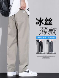 Ice Silk Mens Casual Pants Summer Thin Straight Leg Sporty Loose Drape Long Trousers Fashionable Youth Active Style