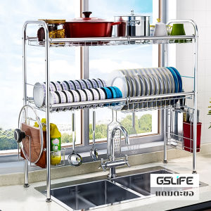GSlife 2ชั้น ชั้นวางจาน สแตนเลส304 คร่อมอ่างล้างจาน ชั้นวางจาน อ่างล้างจาน ชั้นวางจัดเก็บอ่างล้างจานอ ชั้นวางของครัว Sink Shelf Rack
