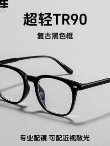 Chaoku | Lightweight Black Square Rounded Eyeglasses Frame Retro