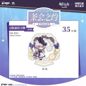 Q Version Hanging ID Card Stand Ornament Water Moon Dragon Tong Lin Tea Party Appointment Official Valley Anime Cartoon Toy
