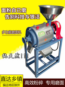 For Home Automatic Wheat Flour-Milling Machine Corn Pulverizer Cereals Ultra-Fine Small Powder Machine Wet and Dry Dual-Use