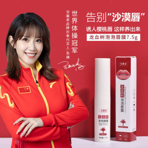 HBESTY Baoweiquan Dracaena Bubble Exfoliating Lip Scrub Lip Mask Moisturizing Moisturizing Fading Lip Patterns Spontaneous Foaming