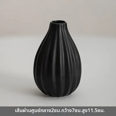 แจกันเซรามิคขนาดเล็ก สไตล์เรียบหรู