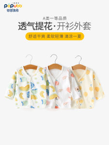 Áo Khoác Cotton Mỏng Mùa Hè Cho Bé Trai Và Bé Gái Chống Nắng Chống Gió Cho Trẻ Sơ Sinh Từ 6 Tháng Đến 4 Tuổi Quần Áo Trẻ Em Mùa Hè