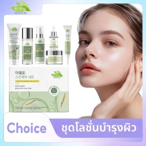 ชุดบํารุงผิวเกาหลีรูขุมขนหดตัว Fade Fine Lines Face Serum ลบความหมองคล้ํา Firming Eye Cream โลชั่นบํารุงผิวหน้าชุด