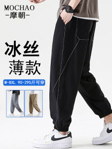 Quần Dài Thường Ngày Bằng Lụa Băng Mùa Hè Mỏng Rộng Rãi Cho Nam Quần Dài Nhanh Khô Nhanh Thời Trang Thường Ngày Cỡ Lớn