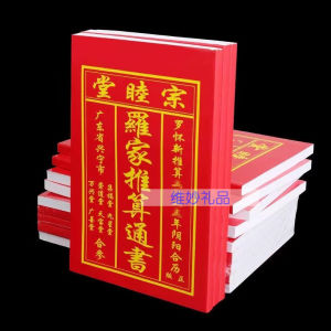2026 Năm Rắn Lễ Hội Trung Hoa 25 Lịch Vàng Cổ Điển Toàn Diện Lịch Vạn Niên Rojia Mới Trung Hoa Truyền Thống Văn Hóa