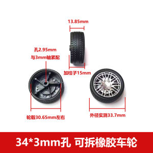 Bộ Bánh Xe Bằng Cao Su 34*3mm Cho Xe Bốn Bánh Điều Khiển Từ Xa DIY Có Thể Tách Rời Trục Bánh Xe Bộ Phận Xe Bốn Bánh