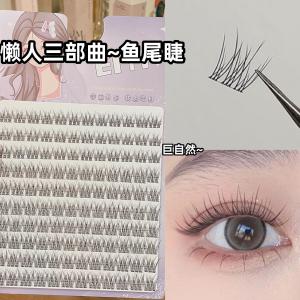 Mi Giả Nữ Tự Làm Mi Giả Mềm Trong Suốt Mi Giả Đuôi Cá Tự Làm Mi Giả Đơn Lông Giả Tự Làm Cho Phụ Nữ