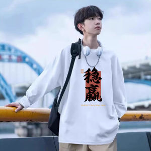 Heavyweight Pure Cotton Long Sleeve T-Shirt Mens Spring Autumn Loose Fit Base Layer Shirt Casual Versatile Bottom Wear