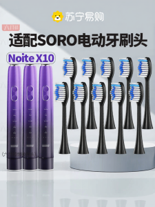 หัวแปรงสีฟันไฟฟ้า SORO หัวเปลี่ยน Noite X10/X6 ขนแปรงนุ่ม ดูแลเหงือก แปรงสีฟันไฟฟ้าแบบอัจฉริยะ สำหรับผู้ใหญ่