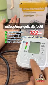 เครื่องวัดความดัน เครื่องวัดความดันโลหิตอัตโนมัติ เสียงแจ้งภาษาไทยอัจฉริยะ เครื่องวัดความดันแบบพกพา USB  AAA หน้าจอดิจิตอล Blood Pressure Monitor