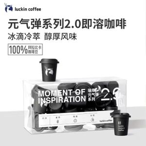 Luckin Coffee Capsules 瑞辛咖啡 (Freeze dried for better taste) Box of 18s