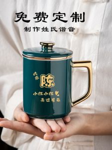 Ceramic Tea Cup with Filter for Brewing Tea Separate Tea And Water Personal Specialty Cup Engraved Surname Harmonious Sound
