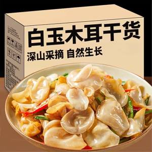 Special Selection White Jade Mushrooms 500g
